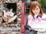 超！美少女降臨　AYU
