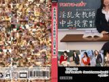 東熱激情 淫乱女教師中出授業 特集 part1　橘つばき